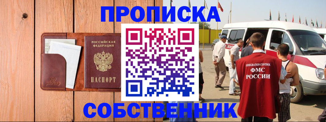 временная регистрация недорого в Лабытнанги
